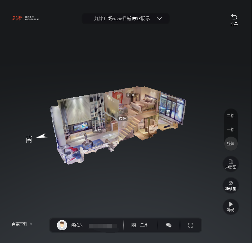 昌江九铭广场SOHO公寓VR全景案例