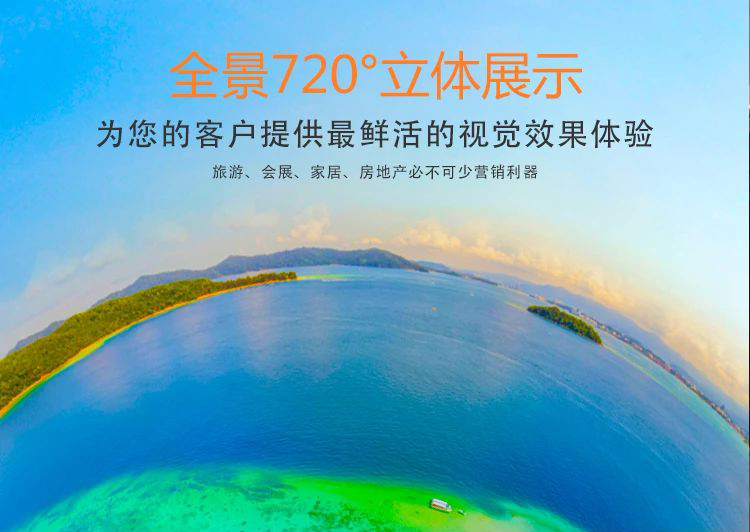 昌江720全景的功能特点和优点
