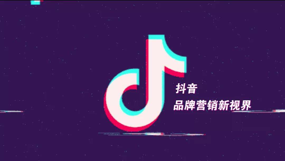昌江抖音视频广告精准营销